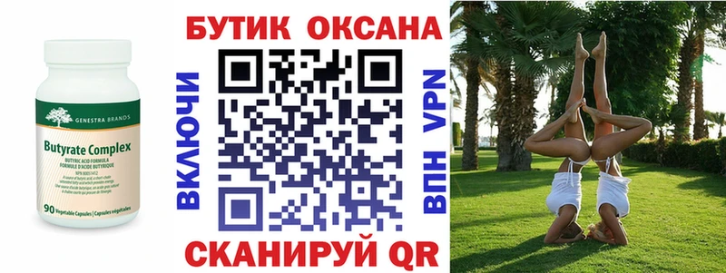 закладка  Кизел  Бутират жидкий экстази 