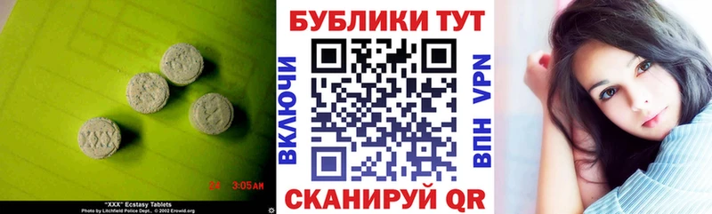 OMG маркетплейс  купить закладку  Кизел  Ecstasy DUBAI 