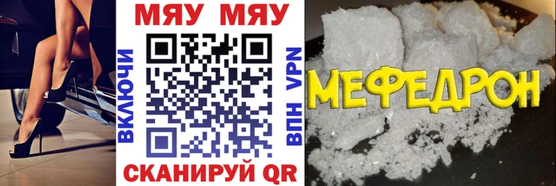 МЕФ кристаллы Кизел