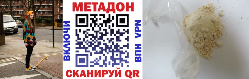 наркота  Кизел  Метадон methadone 