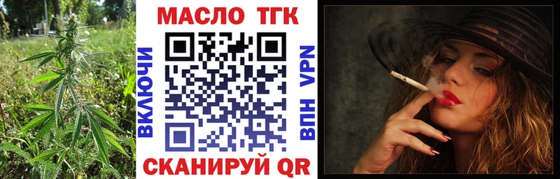 ТГК вейп  дарнет шоп  Кизел 